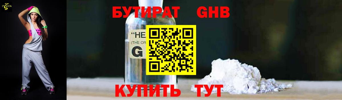Баксан  БУТИРАТ бутик  Бутират  Вход с VPN 