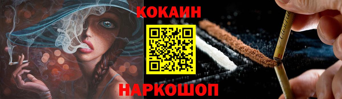 Cocaine Перу Баксан