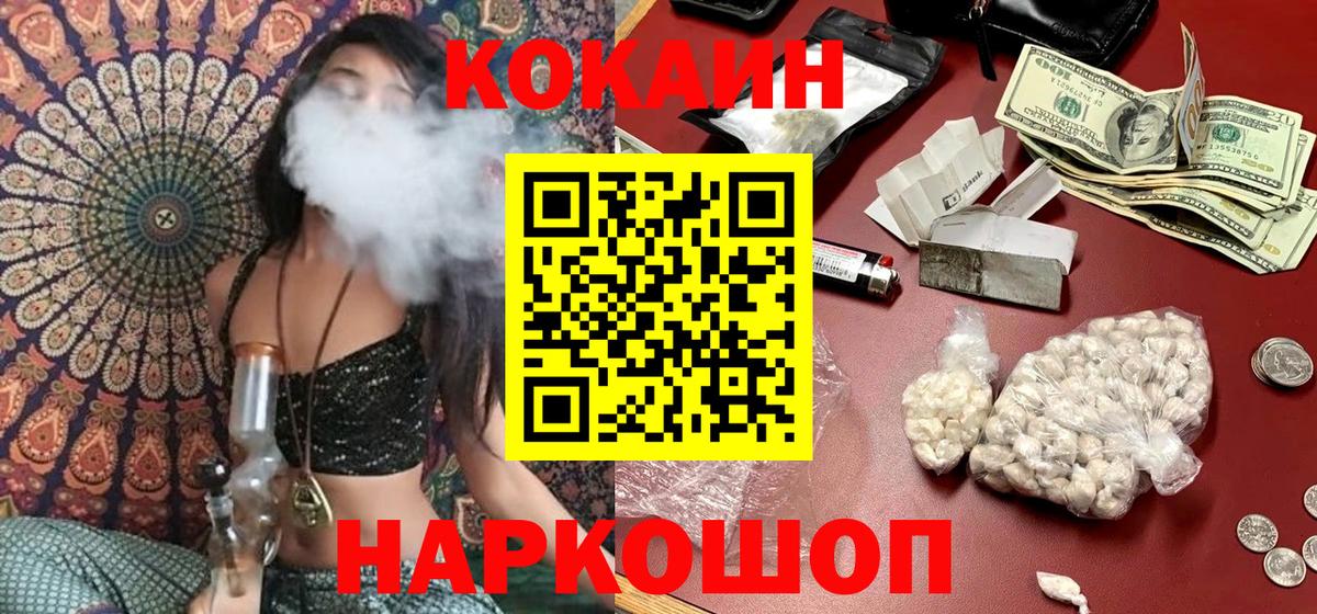 COCAIN 99%  COCAIN  Баксан  Вход с VPN  COCAIN Боливия 