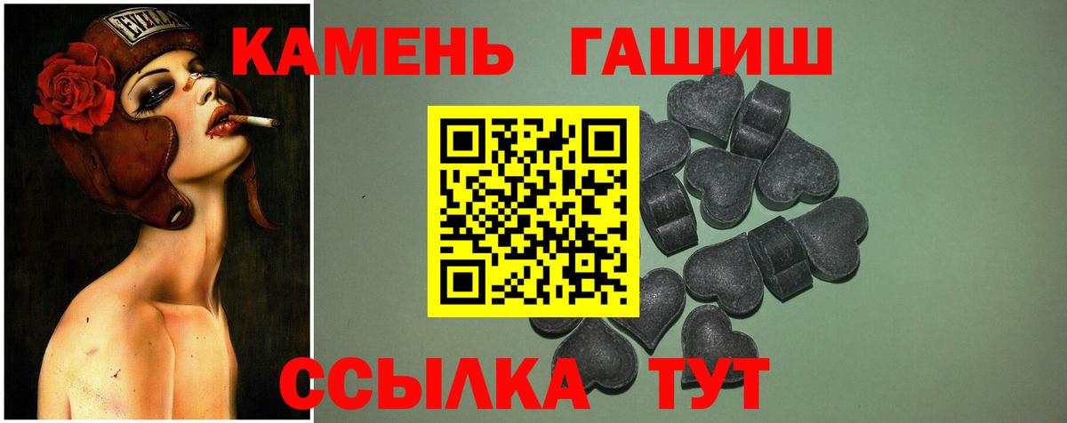 Гашиш  Вход с VPN  Баксан  сколько стоит  Гашиш hashish 