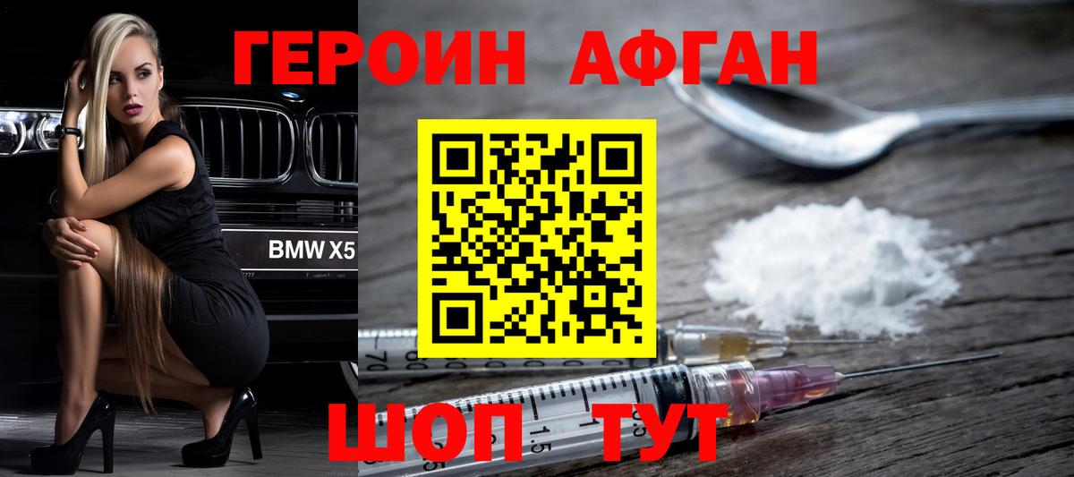 Баксан  Героин афганец  Вход с VPN 