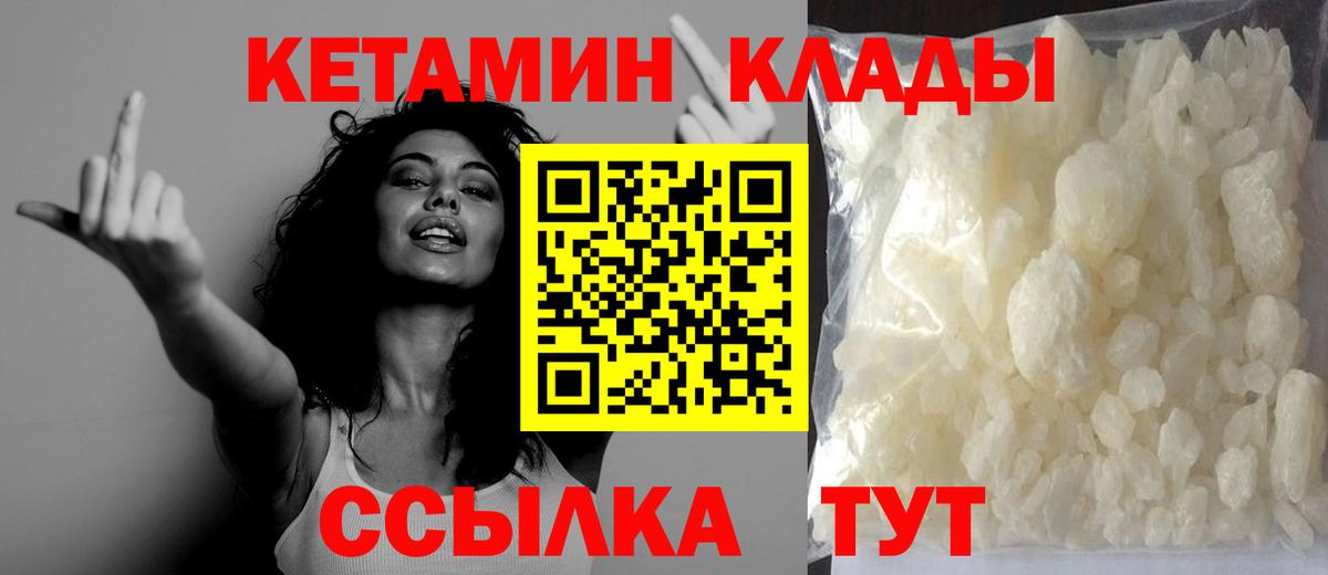 Кетамин ketamine  Кетамин VHQ  Вход с VPN  Баксан 