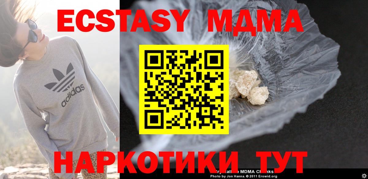 MDMA молли  Вход с VPN  Баксан 