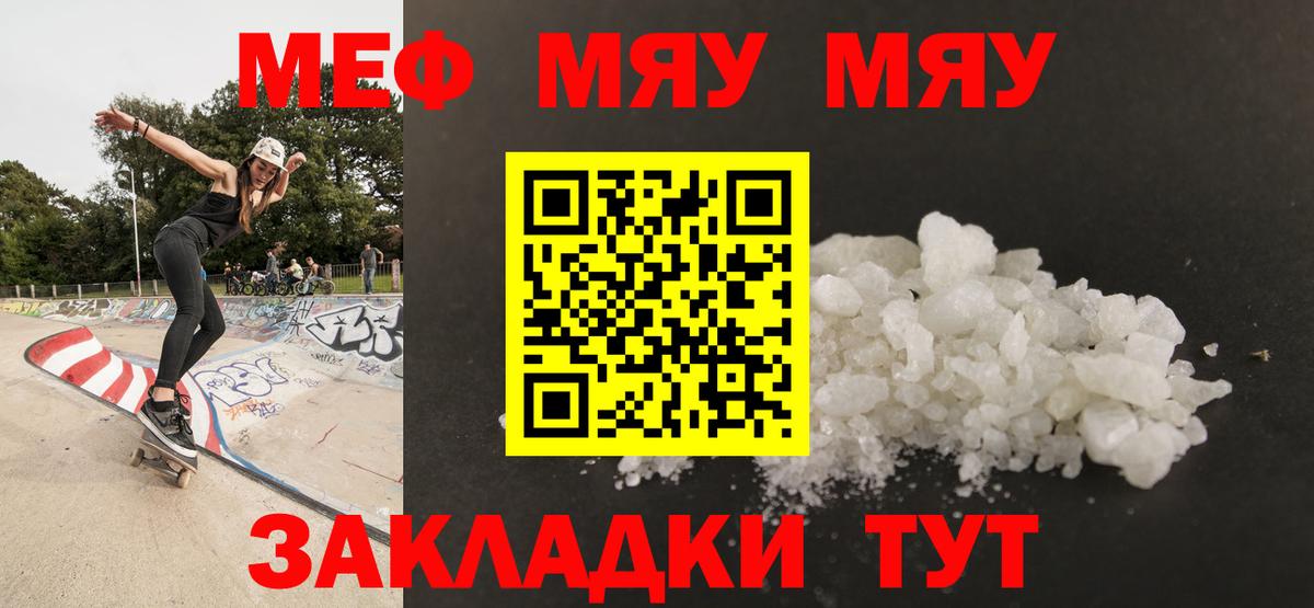 цены   Меф  МЯУ-МЯУ 4 MMC  Вход с VPN  Меф 4 MMC  Баксан 