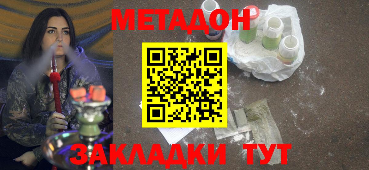 МЕТАДОН мёд Баксан