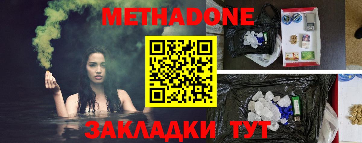 Баксан  Метадон кристалл  Вход с VPN  МЕТАДОН белоснежный 