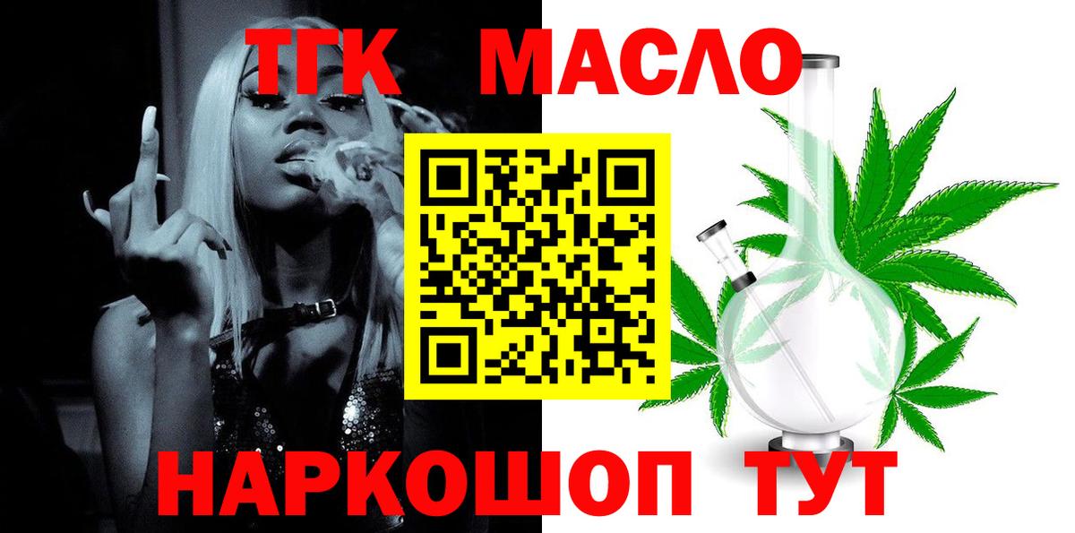 Дистиллят ТГК гашишное масло Баксан