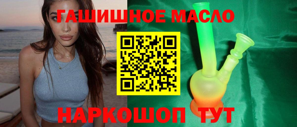 Дистиллят ТГК гашишное масло  Вход с VPN  Баксан 