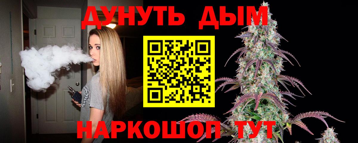 МАРИХУАНА конопля  Бошки марихуана сатива  Баксан  Вход с VPN  Конопля конопля  Бошки Шишки план 
